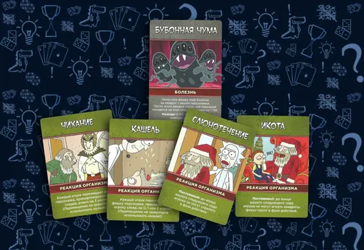 Настольная игра Рик и Морти: Анатомический парк, реакции организма и болезни