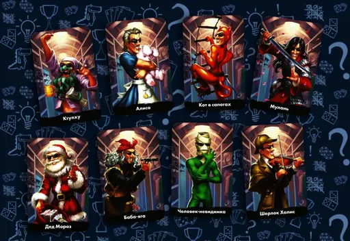 Настольная игра Spycon, карточки персонажей для игры