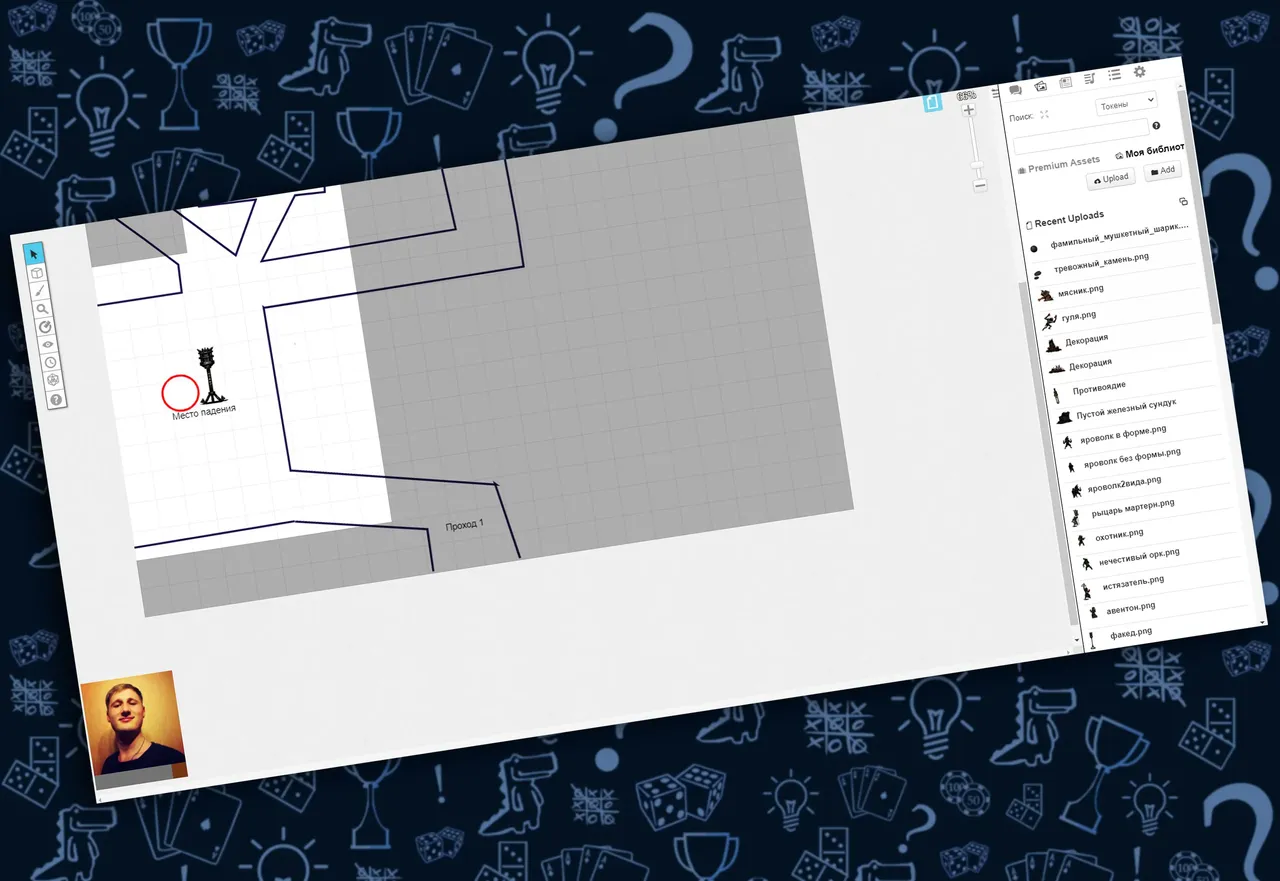 Создание ролевых настольных игр своими руками