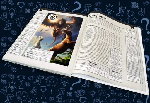 Настольная ролевая игра Ведьмак, книга правил