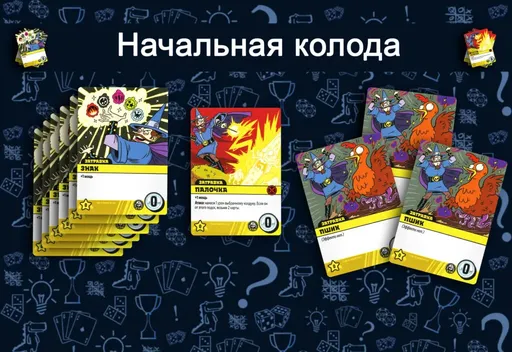 Настольная игра Эпичные схватки боевых магов: Крутагидон, стартовая колода