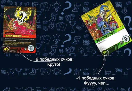 Настольная игра Эпичные схватки боевых магов: Крутагидон, победные очки