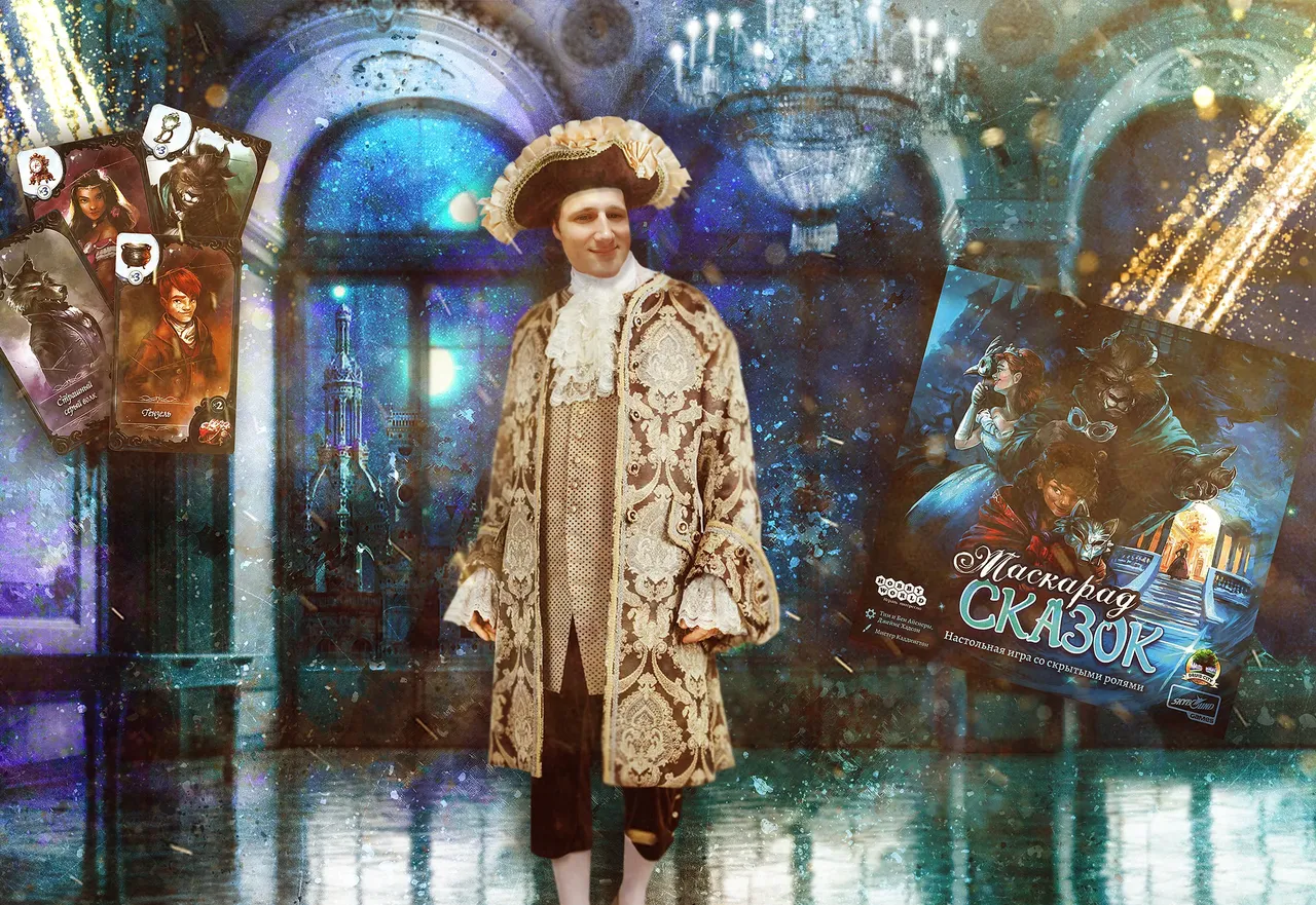 Настольная игра Маскарад сказок, обложка
