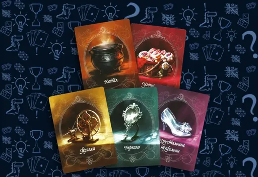 Настольная игра Маскарад сказок, карты предметов