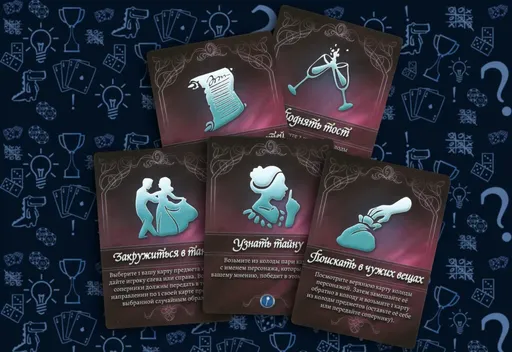 Настольная игра Маскарад сказок, карты действий