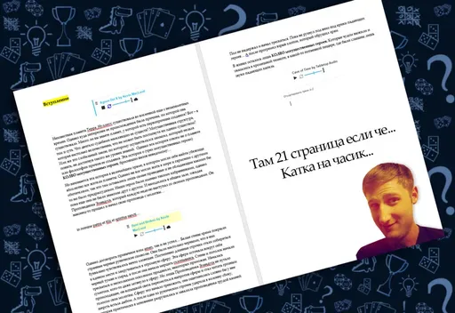 Настольные ролевые игры своими руками, разработка сюжета