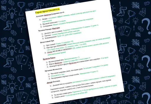 Настольные ролевые игры своими руками, характеристики героев