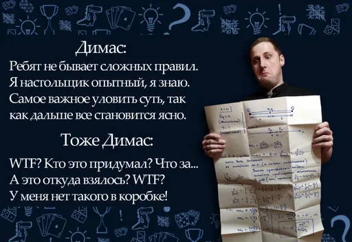 Настольная игра Русский Манчкин, правила игры