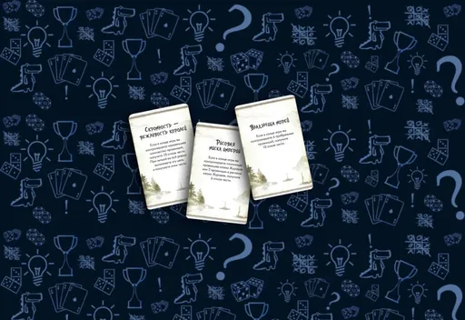 Настольная игра Битва за Рокуган, тактика тайных целей