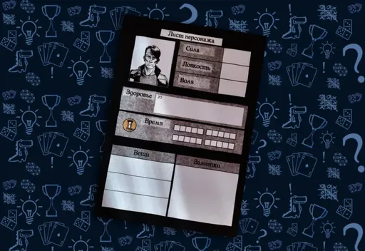 Комикс-игра Похищение, лист персонажа