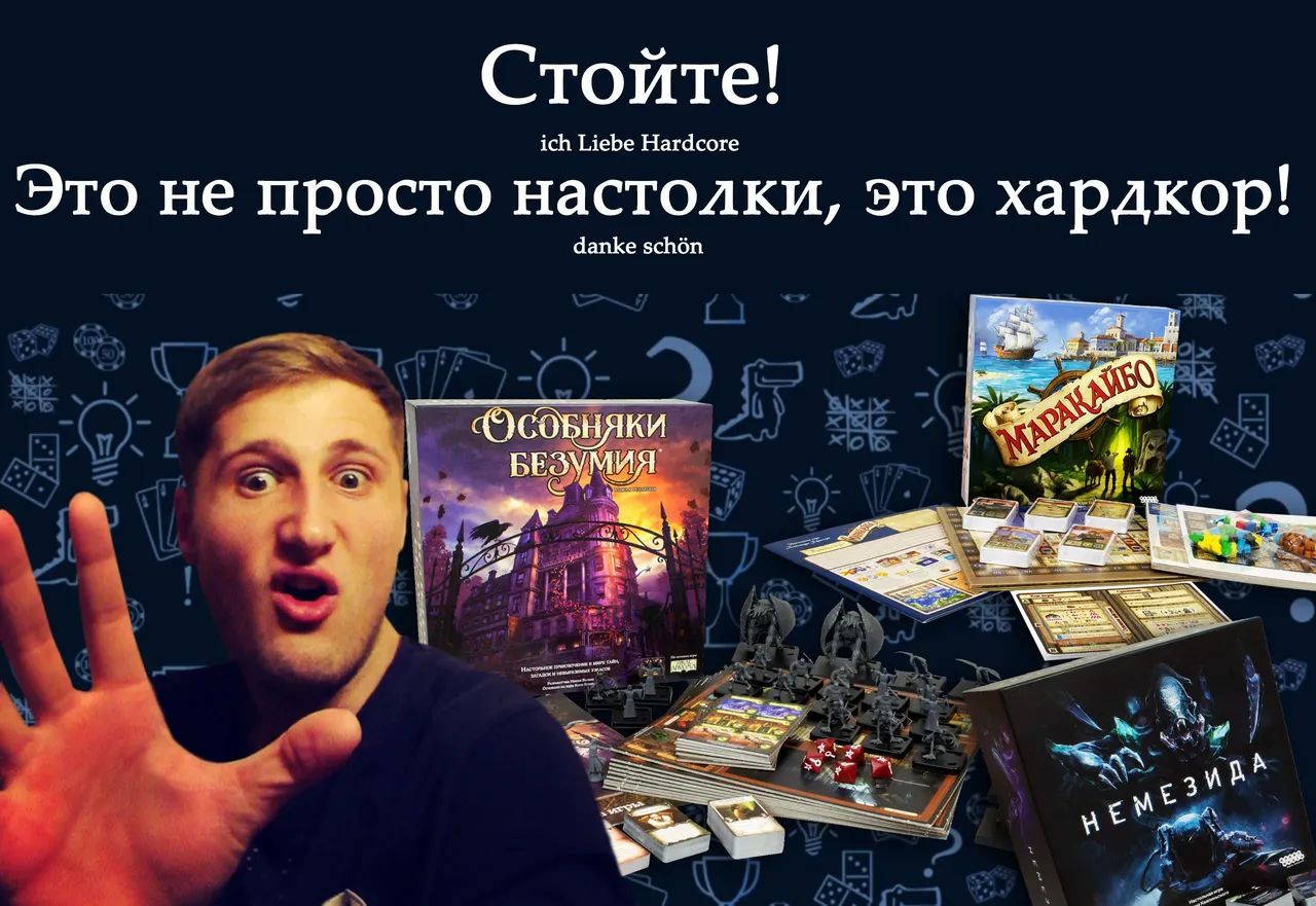 Настольный хардкор, топ-5 новинок от Hobby World