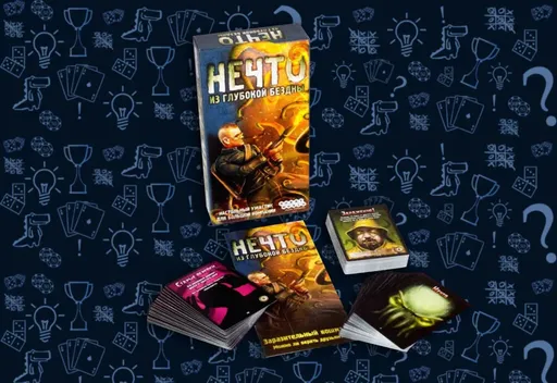 Настольная игра Нечто, обложка