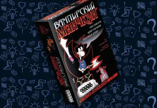 Настольная игра Вампирский Манчкин, обложка