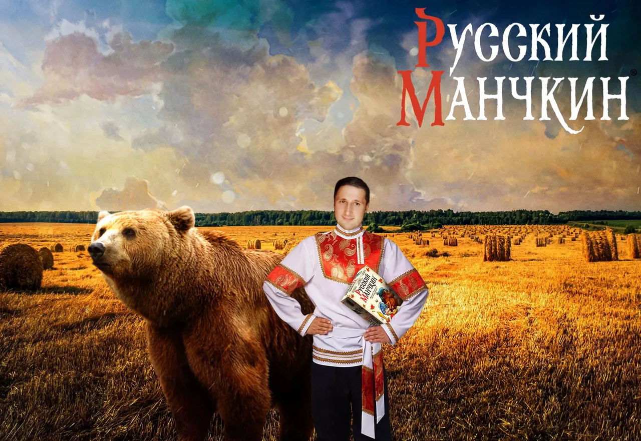 Настольная игра Русский Манчкин, обложка