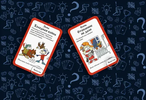 Настольная игра Русский Манчкин, карта времени года