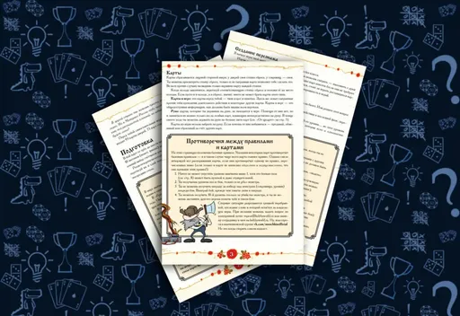 Настольная игра Русский Манчкин, основные правила