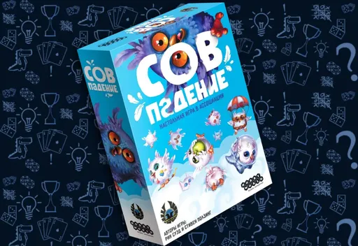 Настольная игра Совпадение, игровой стол и карточки