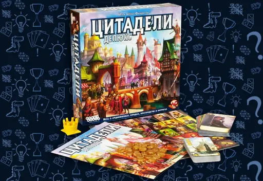 Настольная игра Цитадели Делюкс, обложка