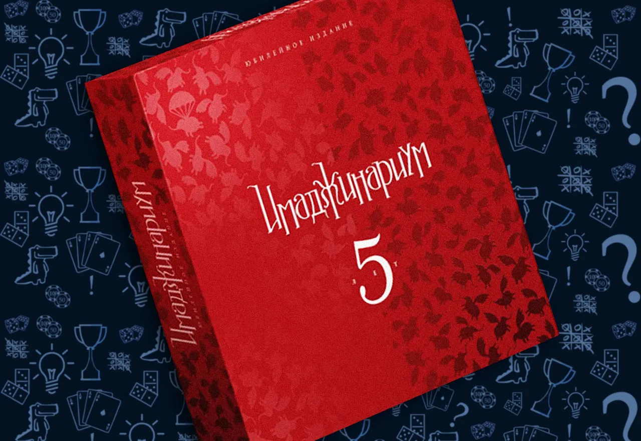 Имаджинариум настольная игра - карта с ассоциацией