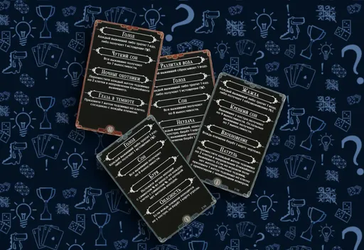 Остаться в живых Неизведанные земли - пример карты угрозы