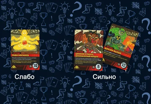 Крутагидон карты легенд - сравнение сильных и слабых карт