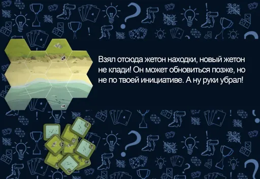 Остаться в живых Неизведанные земли - различные жетоны находок