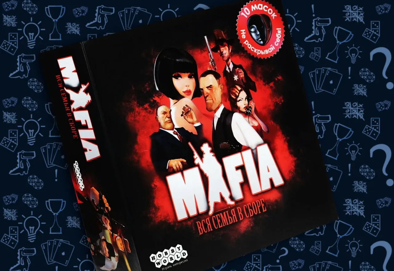 Мафия настольная игра - карта роли и маска игрока