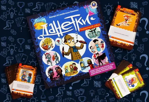 Данетки Подарочный набор - карты с загадочными историями