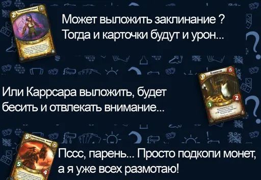 Берсерк Герои: Заклятые друзья - карты существ и заклинаний