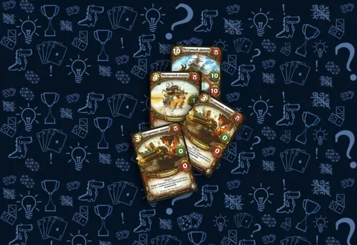 Берсерк Герои: Заклятые друзья - карты механизмов с модулями