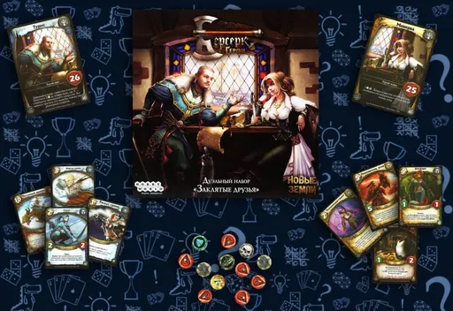 Берсерк Герои: Заклятые друзья - содержимое дуэльного набора