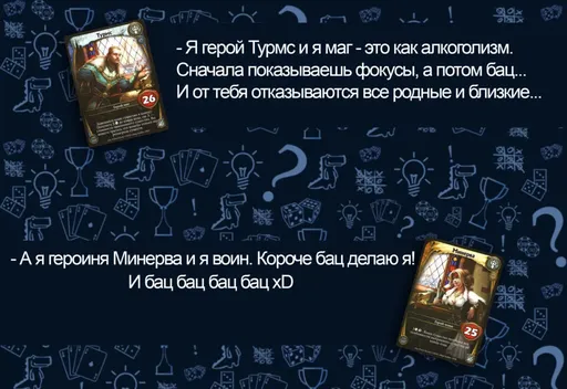 Берсерк Герои: Заклятые друзья - карты героев Турмса и Минервы