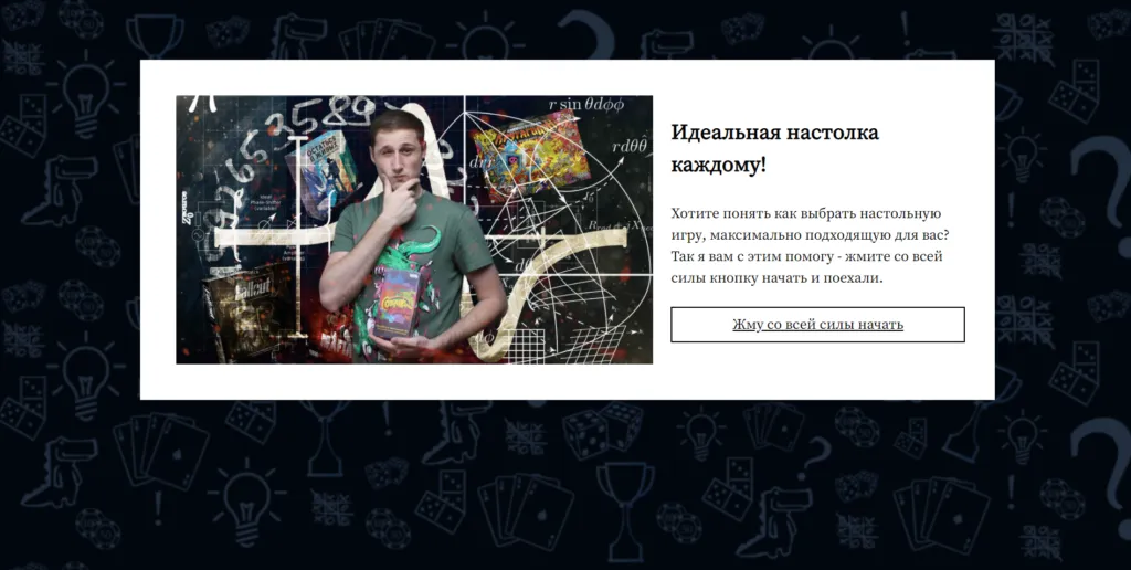 Тест: какая настольная игра подойдет тебе? - ссылка на прохождение