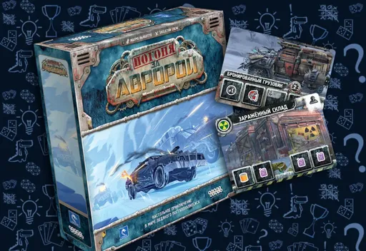Погоня за Авророй - настольная игра о выживании в постапокалипсисе