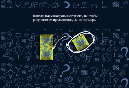 Каркассон: Охотники и собиратели - примеры квадратов местности