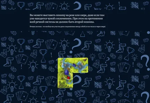 Каркассон: Охотники и собиратели - размещение хижины на речной системе