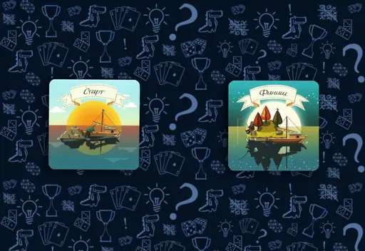 Штиль - карты старта и финиша для начала и конца пути