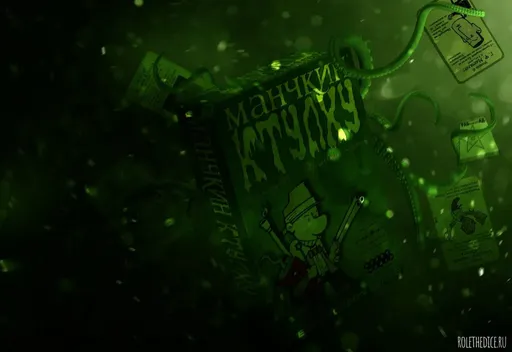 Манчкин Ктулху - коробка настольной игры