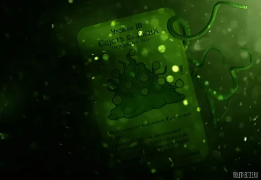 Манчкин Ктулху - карта монстра 'Сщств бз глснх'