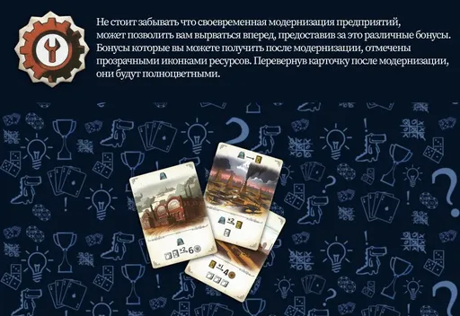 Индустрия - жетон модернизации предприятия