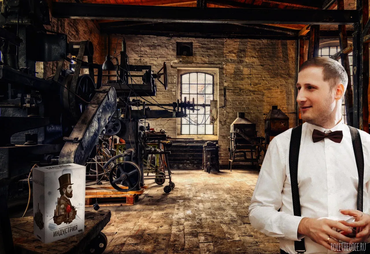 Индустрия - обложка настольной экономической стратегии