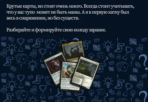Примеры сильных карт из набора MTG DND