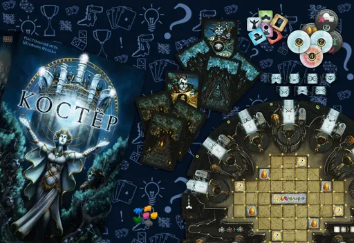 Костер - содержимое коробки с игровыми компонентами