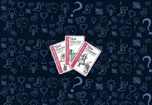 Fluxx: В Стране чудес - карты целей