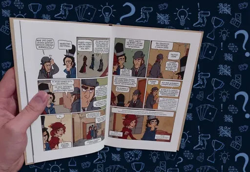 Комикс-игра Шерлок Холмс и Ирэн Адлер - разворот страницы с расследованием