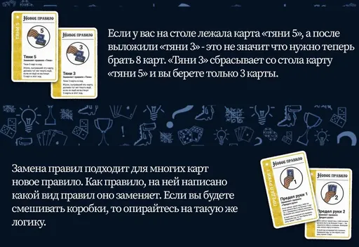 Fluxx: В Стране чудес - карты новых правил