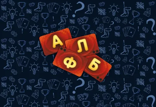Соображарий: Герои - карты букв для игры