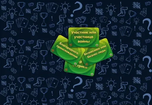 Соображарий: Герои - карты категорий для игры