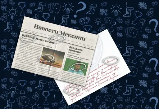 Детективные истории: Последний рейс Гаттардо - улики для расследования