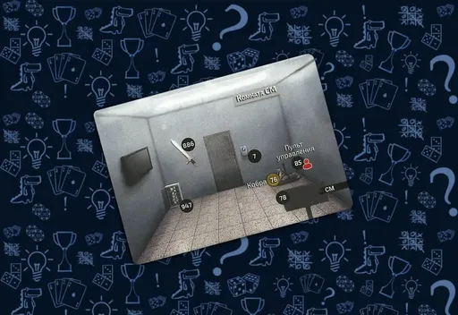 Смертельные материалы: Амнезия - стартовая локация квеста